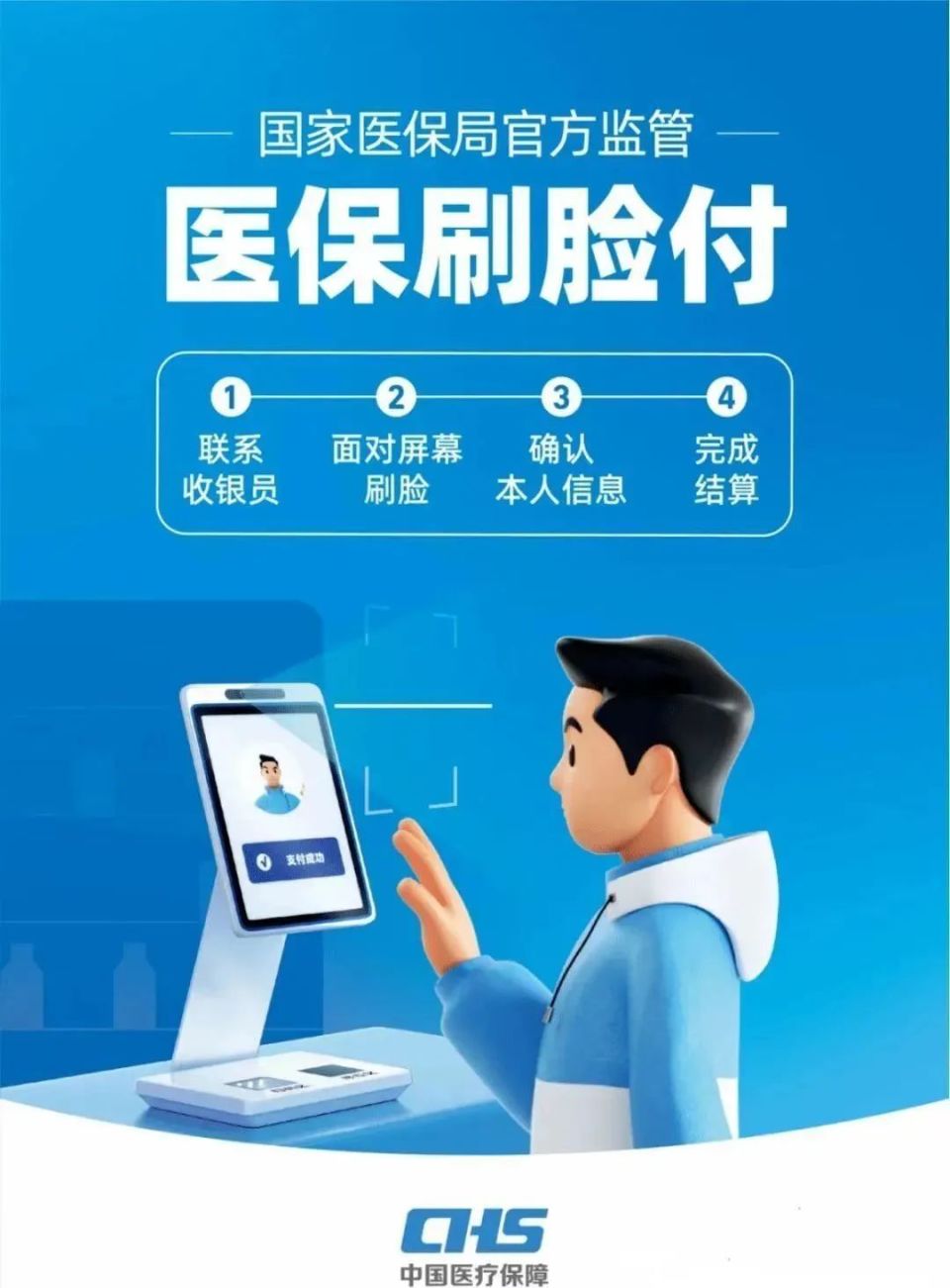 合肥上海医保代刷取现(上海医保代刷取现多久到账)