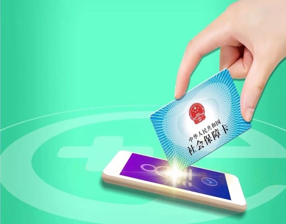 合肥24小时高价回收医保小额(急用钱医保卡套取联系方式)