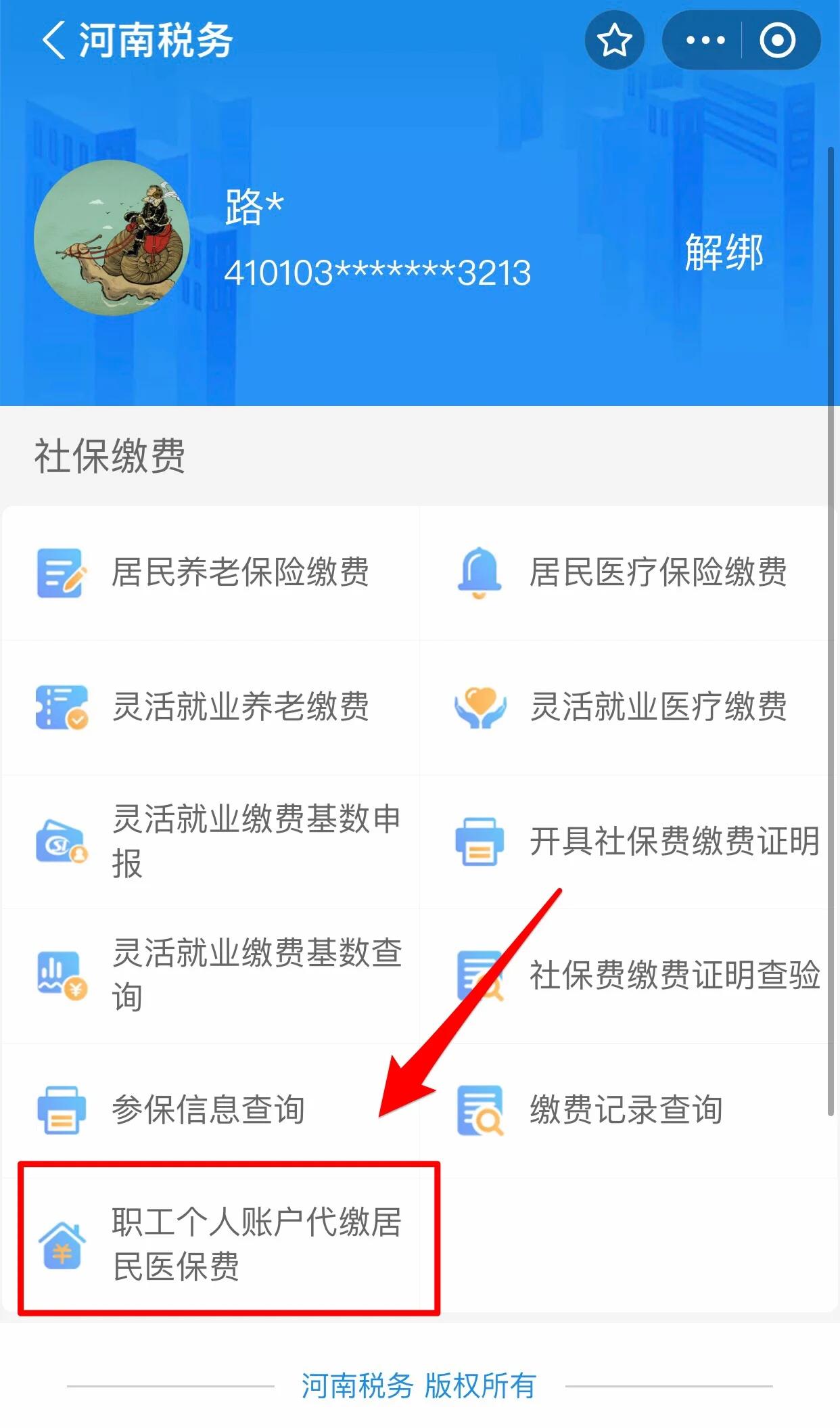 合肥医保提取中介联系方式(24小时高价回收医保)