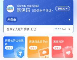 合肥医保提取代办(医保提取代办联系)