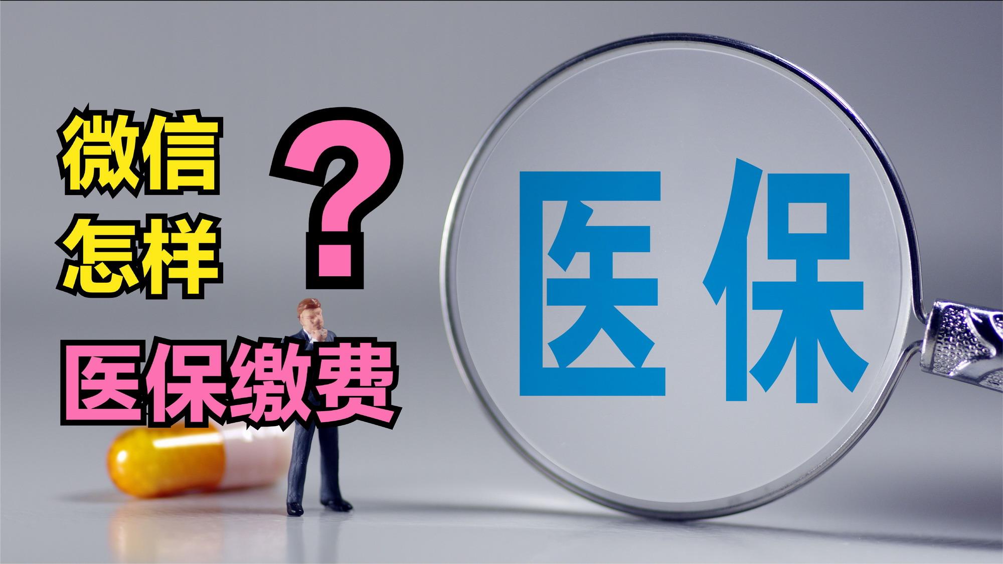 合肥医保取现回收商家微信(北京医保取现回收商家微信)