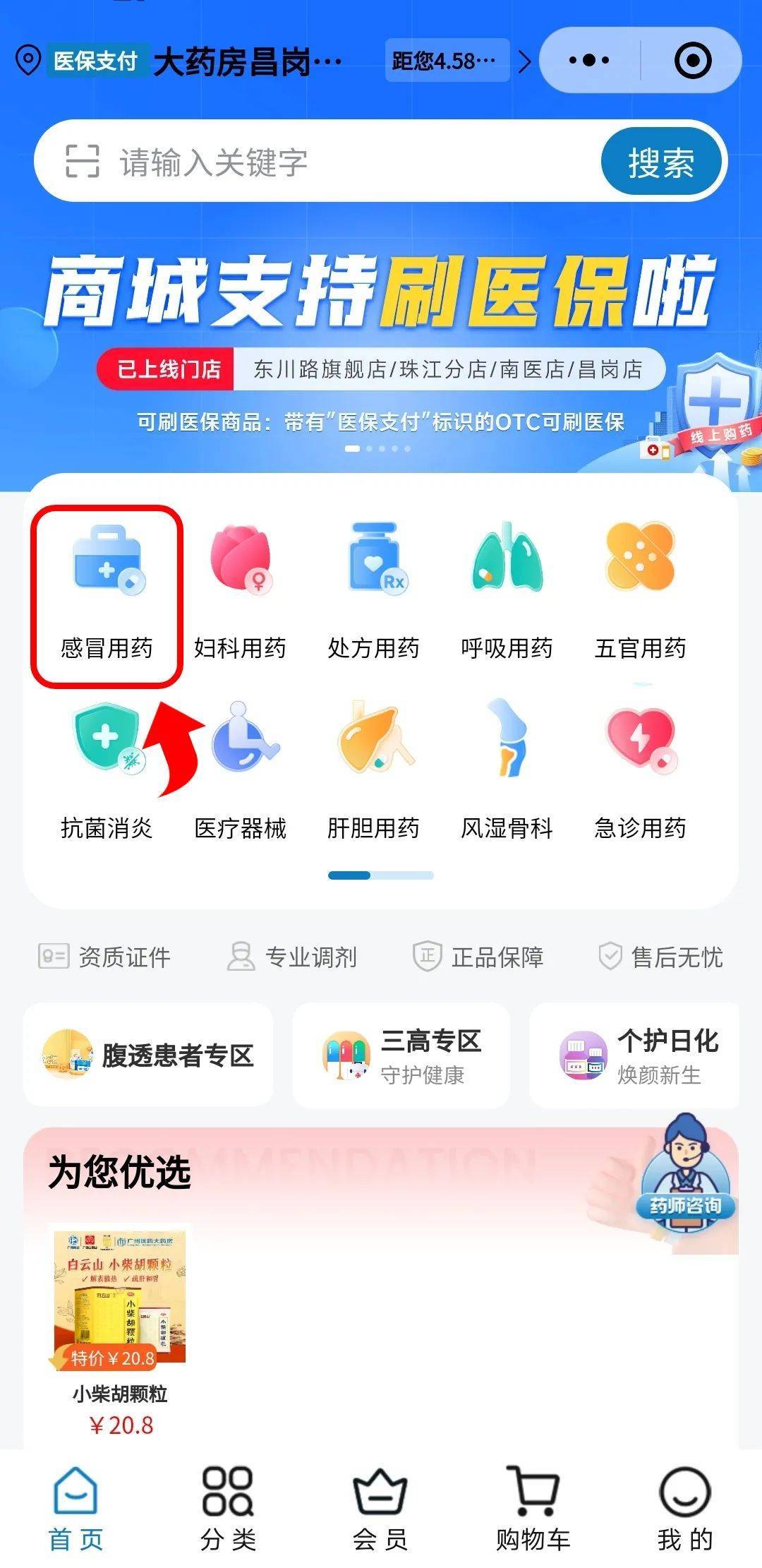 合肥医保提现24小时微信中介(医保提现24小时微信中介茂名)