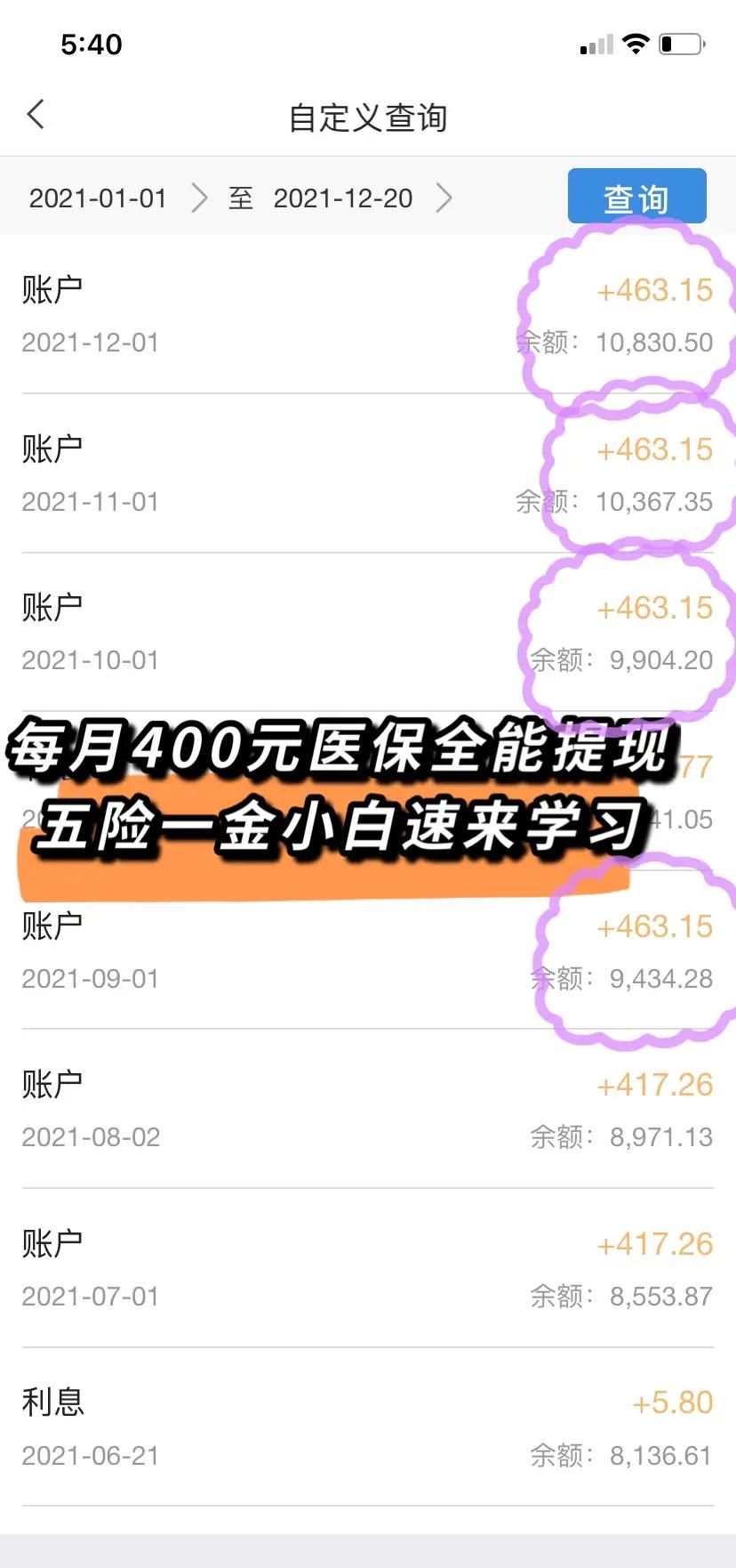 合肥医保个人账户提取(医保个人账户提取多久到账)