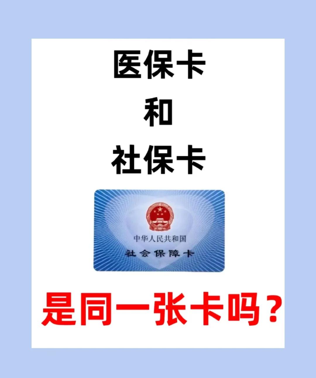 合肥急用钱套医保卡(急用钱套医保卡联系方式24小时)