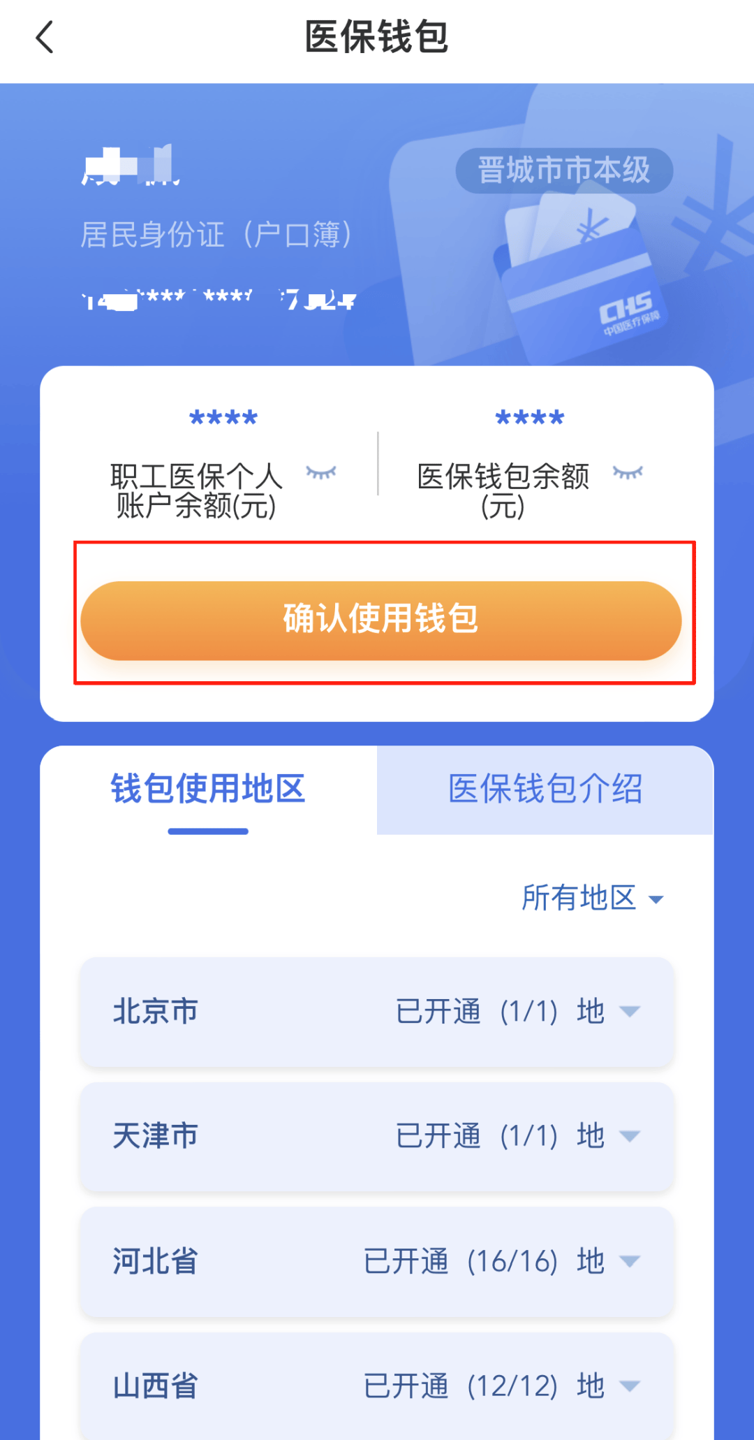 合肥医保卡的钱手机提取方法(手机怎么提取医保)