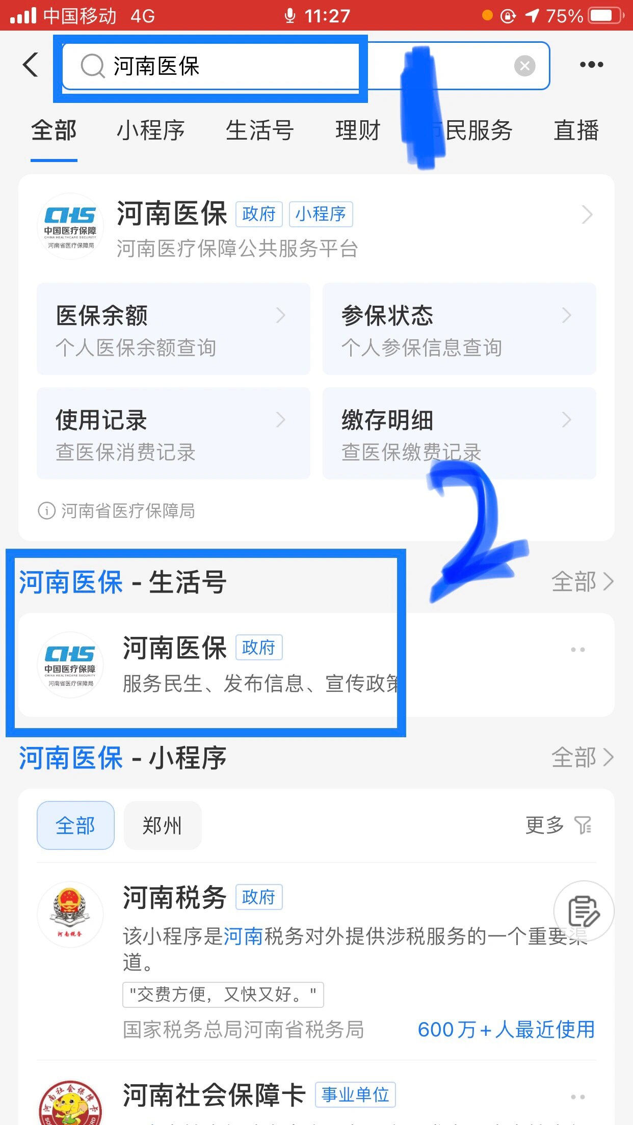 合肥回收医保卡余额平台(医保回收的药是真的吗)
