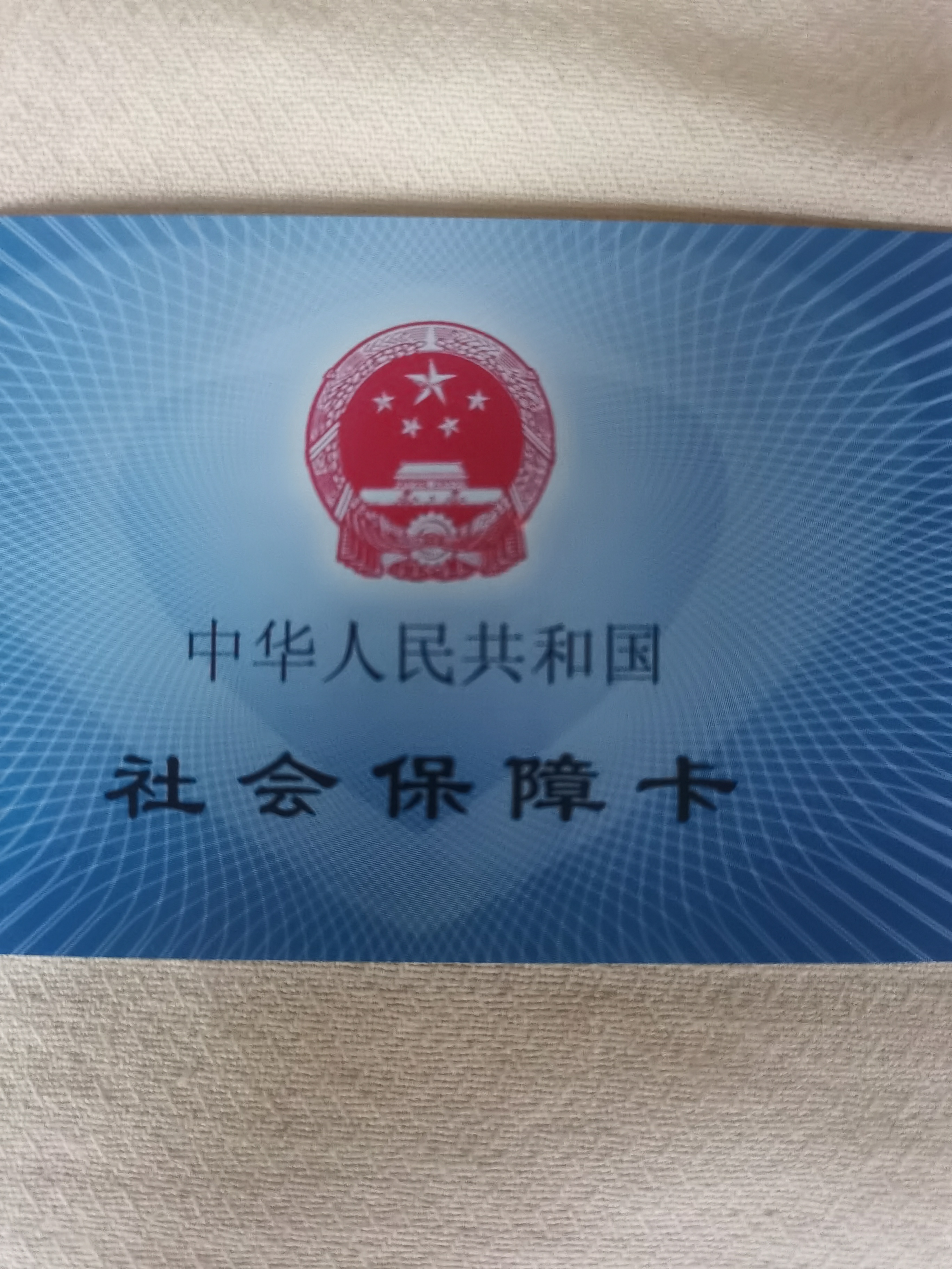 合肥上海急用钱套医保卡(24小时套医保卡)