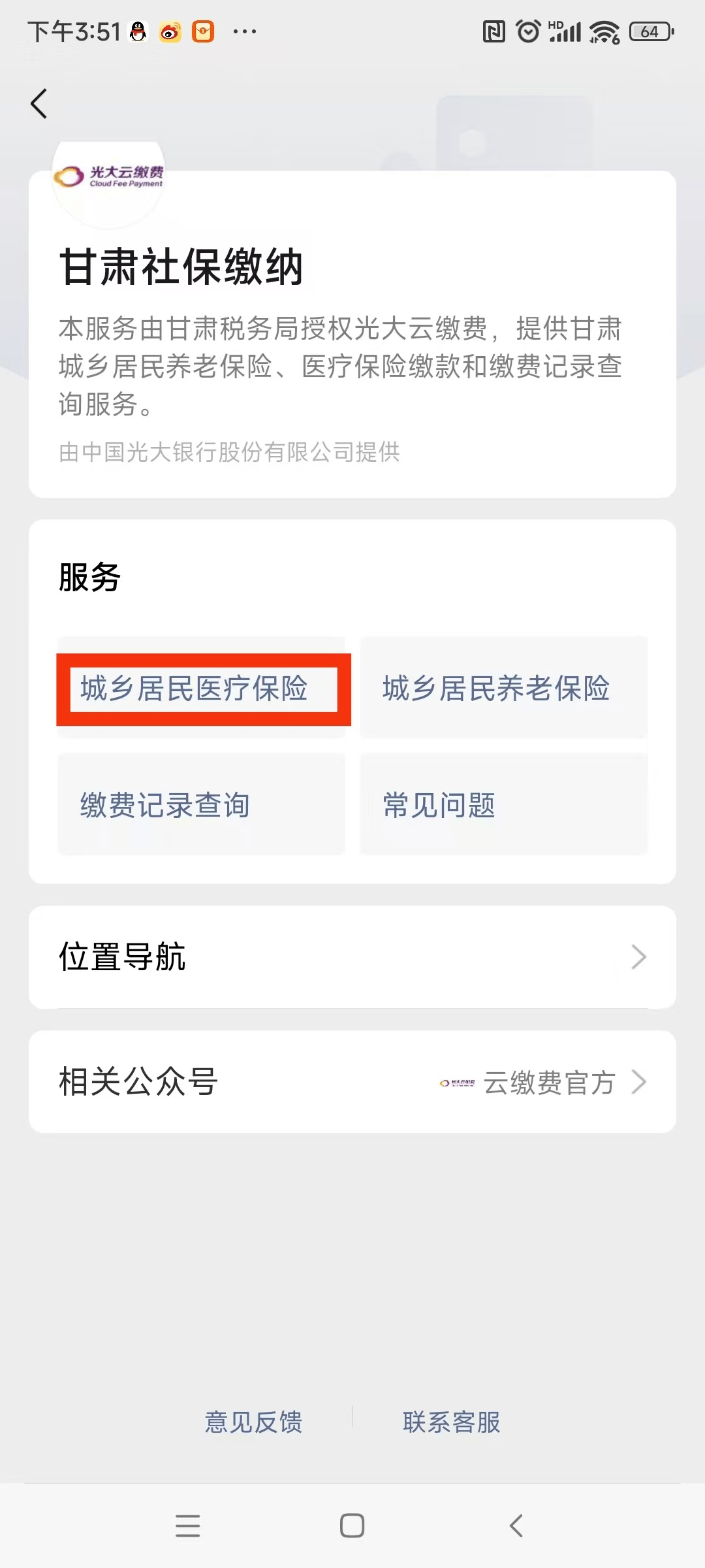 合肥医保提现24小时微信中介(医保提取24小时微信)