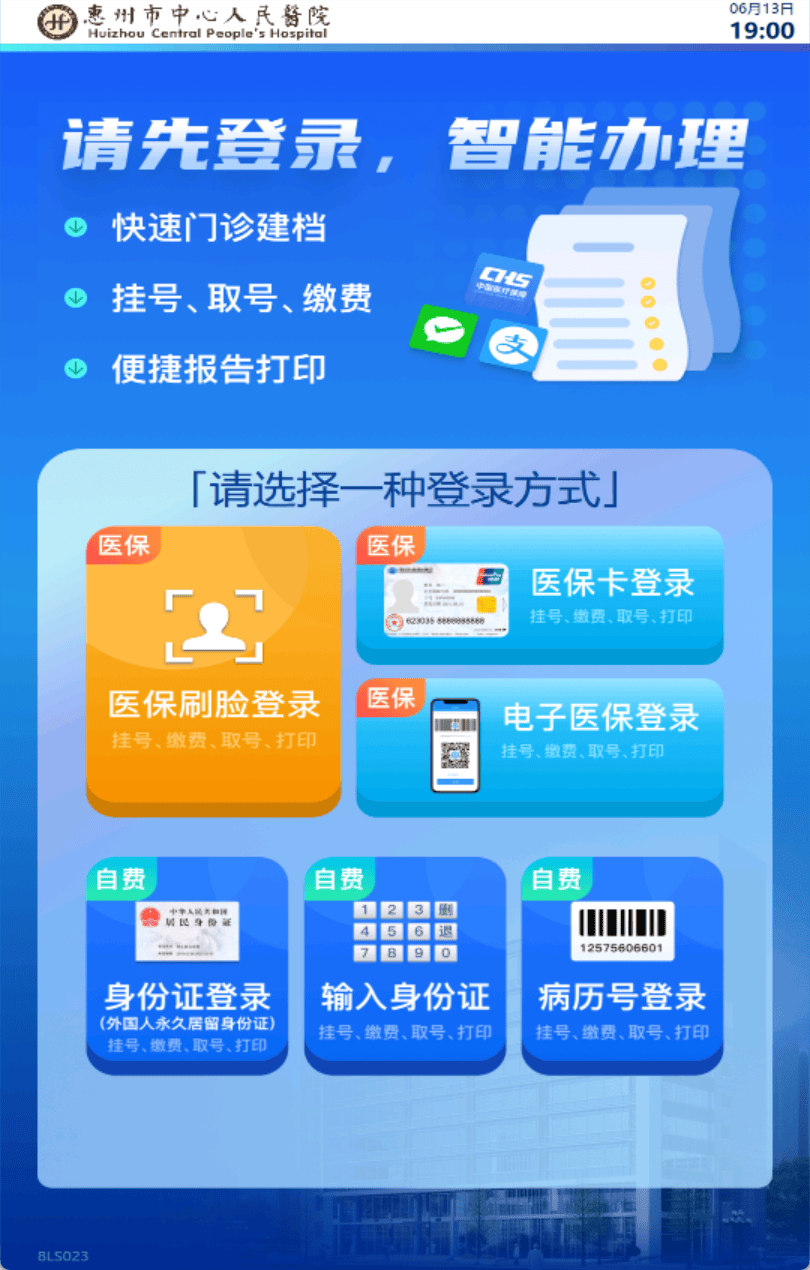 医保24小时提取微信(微信提取医保卡里的钱) 医保24小时提取微信(微信提取医保卡里的钱)
