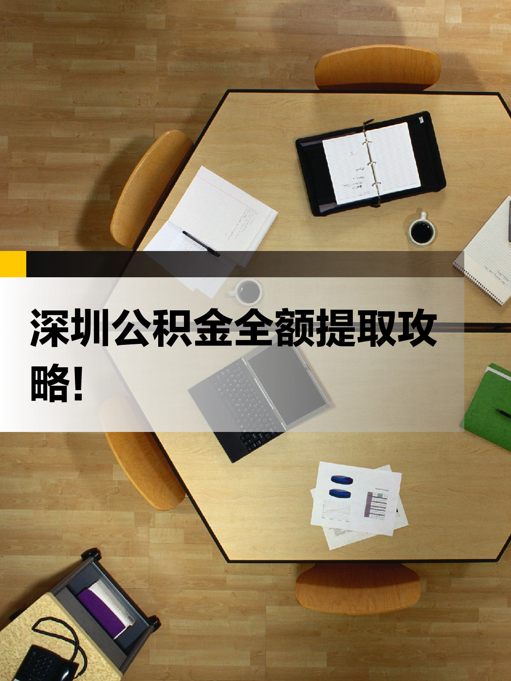 合肥急用钱医保提取中介(提取医保卡中介)