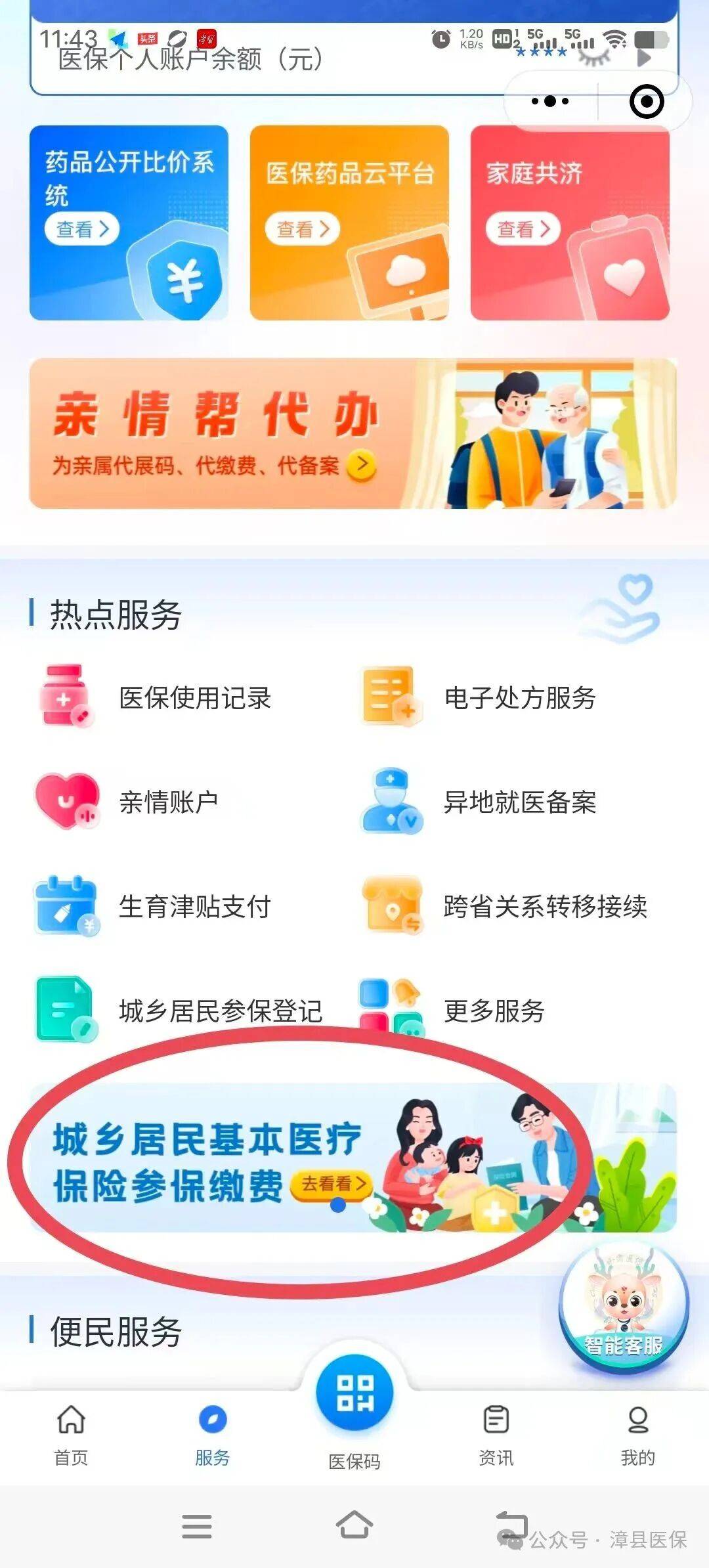合肥医保取现24小时微信(医保取现24小时微信武汉)
