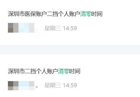 合肥深圳医保套现方便吗(深圳医保那里可以套现)