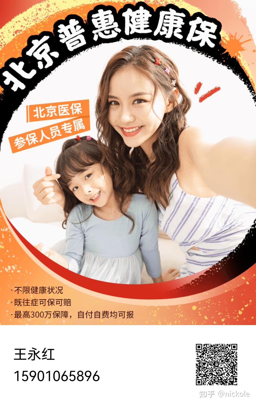 合肥医保提取中介(北京医疗保险个人账户提取)