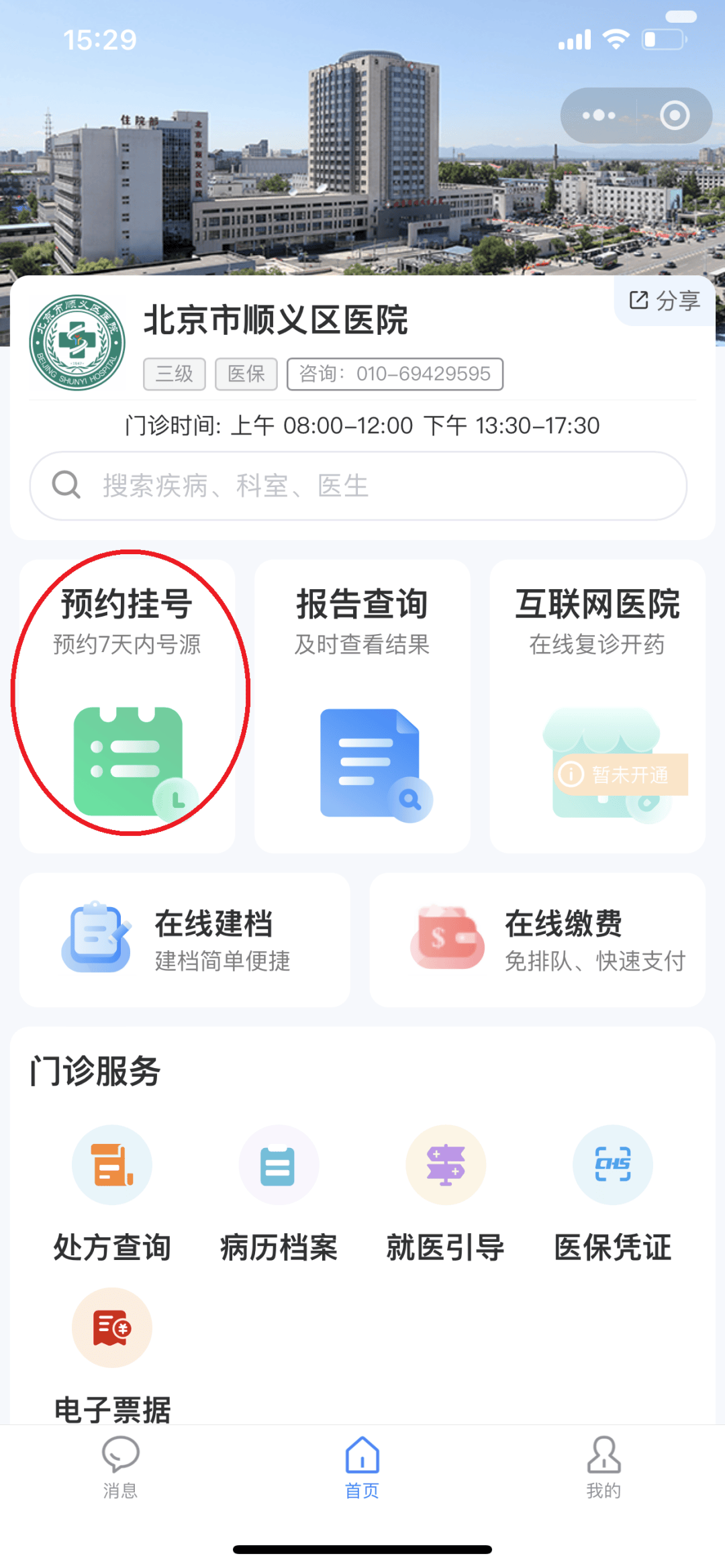 合肥24小时在线套医保微信(医保提取中介微信)