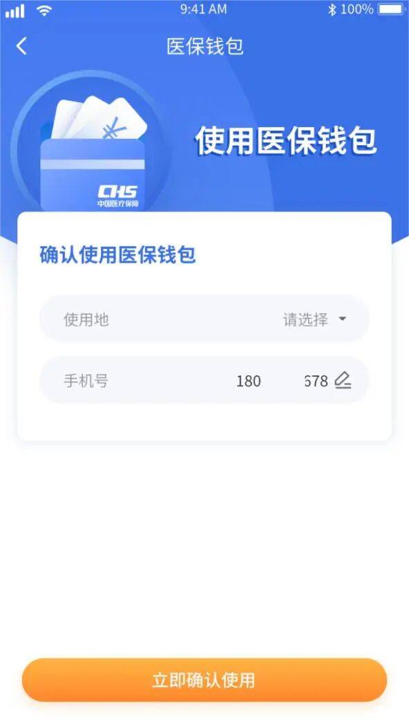 合肥医保套现有什么风险(医保套现有什么后果)