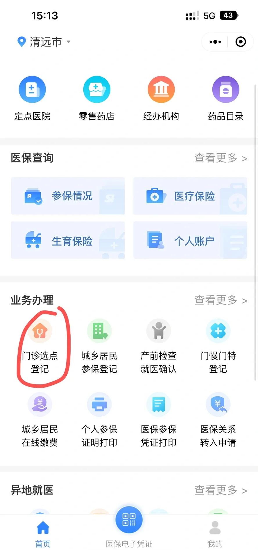 合肥医保换现金秒到账微信(医保换现金秒到账微信安全吗)