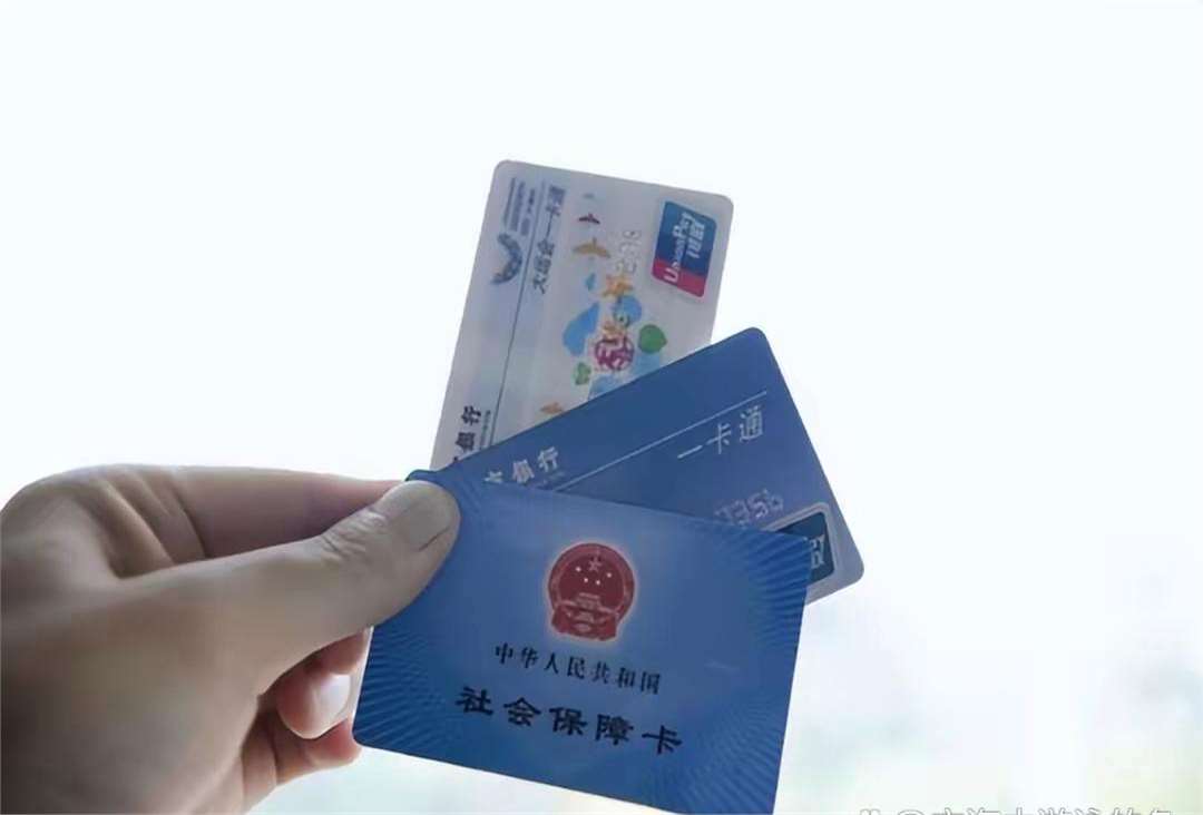 合肥广州急用钱套医保卡(一千的医保能套现多少)