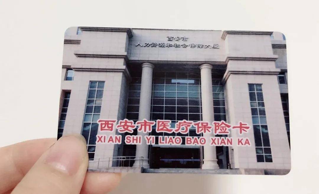 合肥西安24小时套医保卡(西安24小时套医保卡提取流程详解)