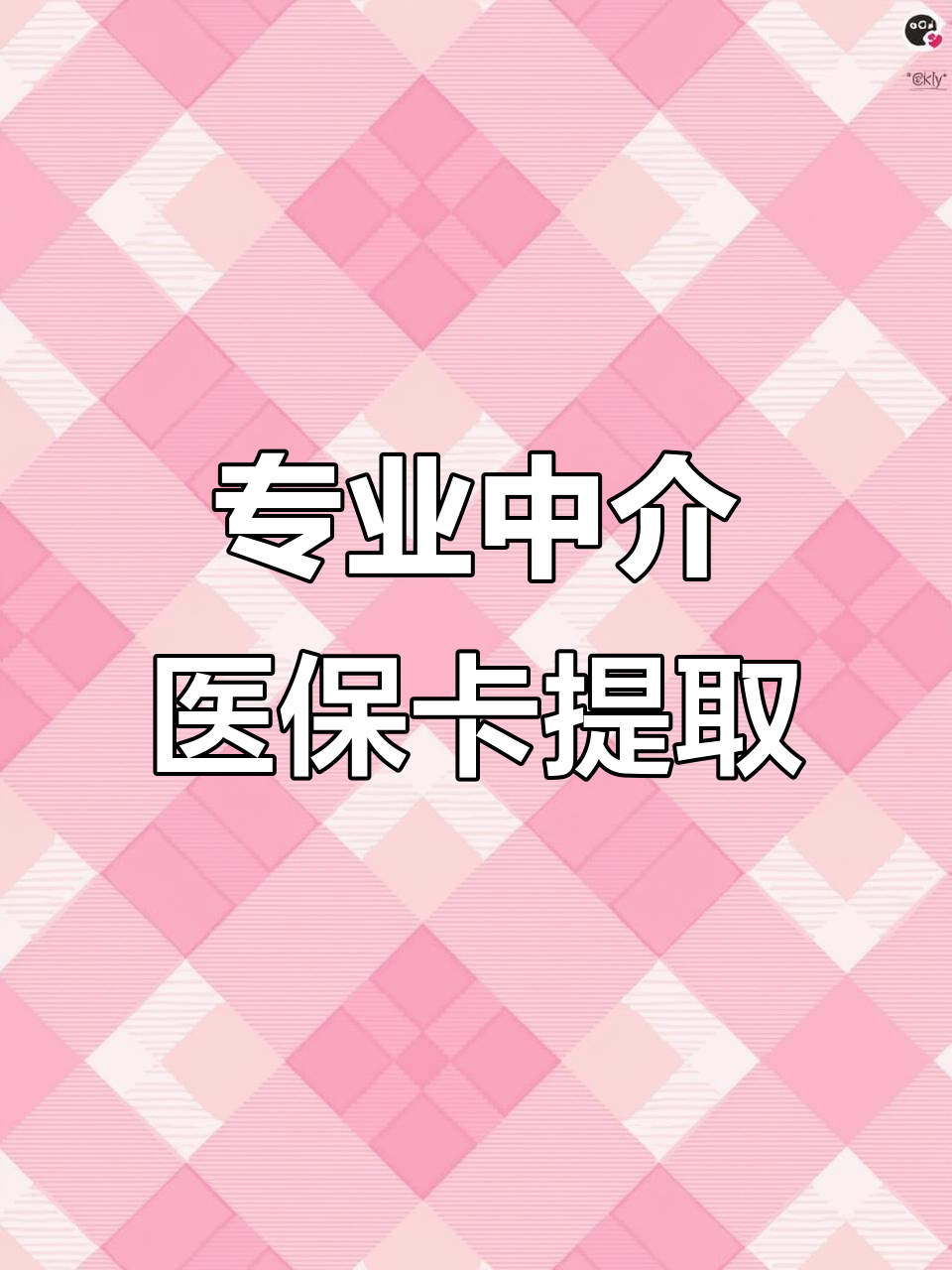 合肥医保卡取现(武汉医保卡取现)