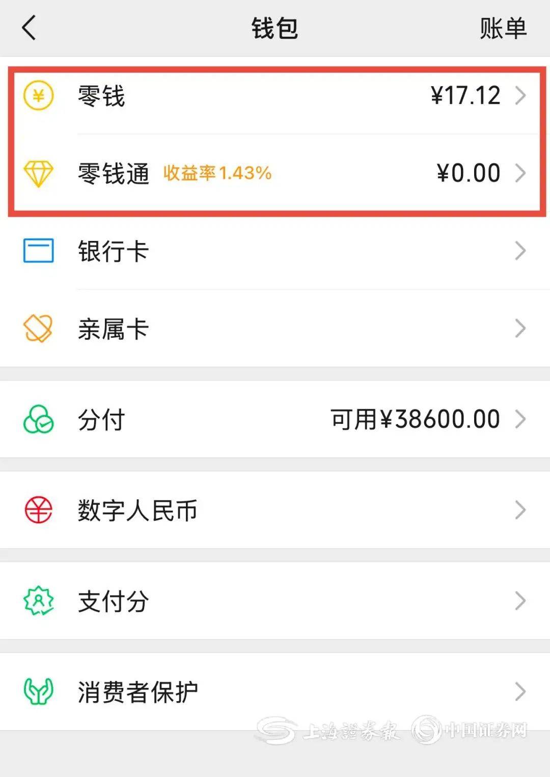 医保余额提现微信(医保余额提现微信安全吗) 医保余额提现微信(医保余额提现微信安全吗)