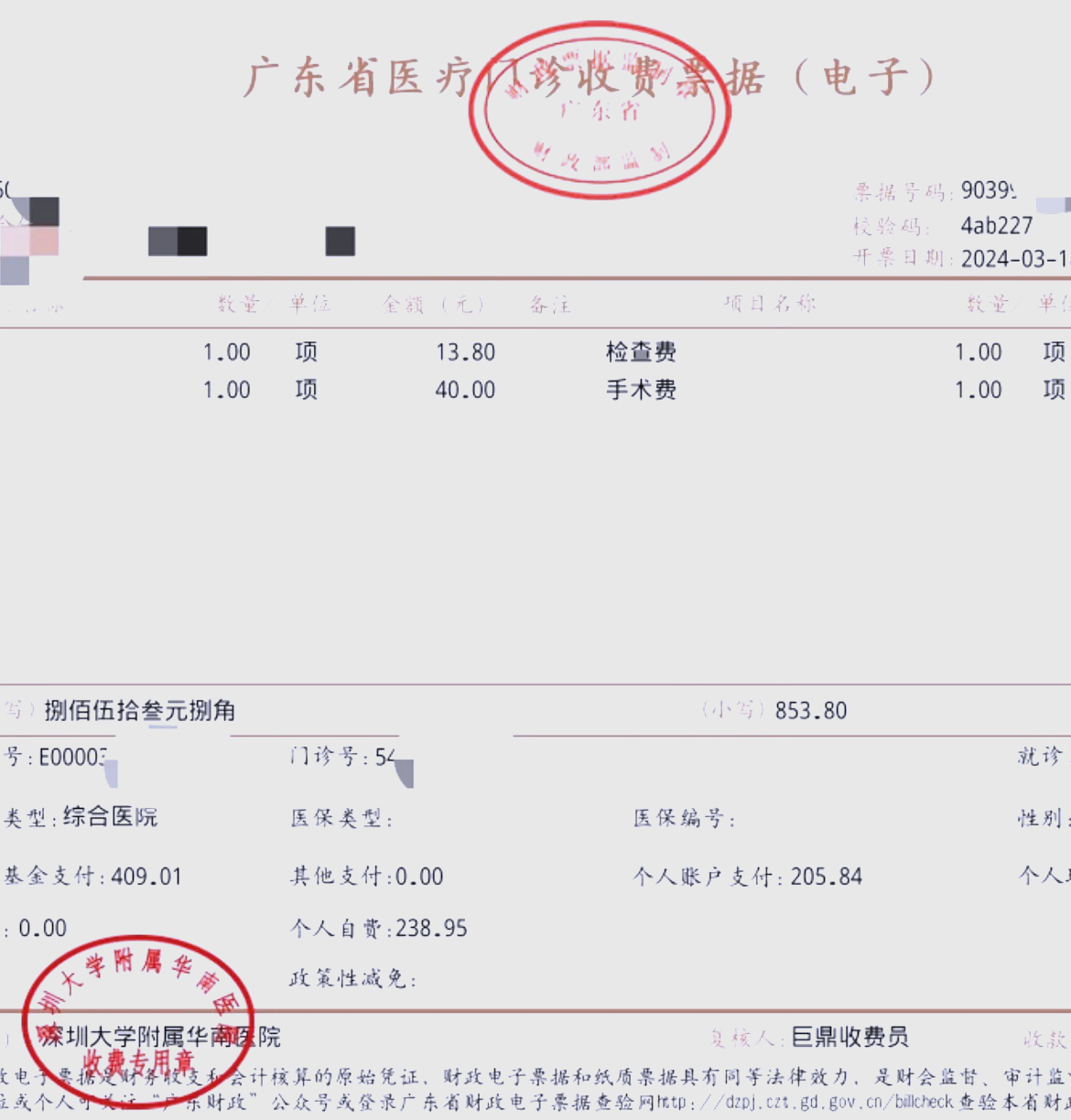 合肥深圳急用钱医保提取中介(深圳医保提现怎么联系)