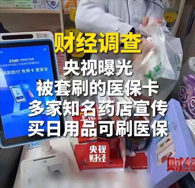 合肥医保卡套现后果(医保卡的钱套现对医保有什么影响)