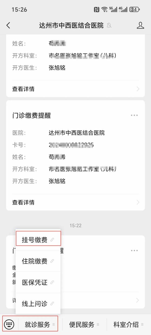 合肥24小时在线套医保卡微信(24小时在线套医保卡微信怎么操作)