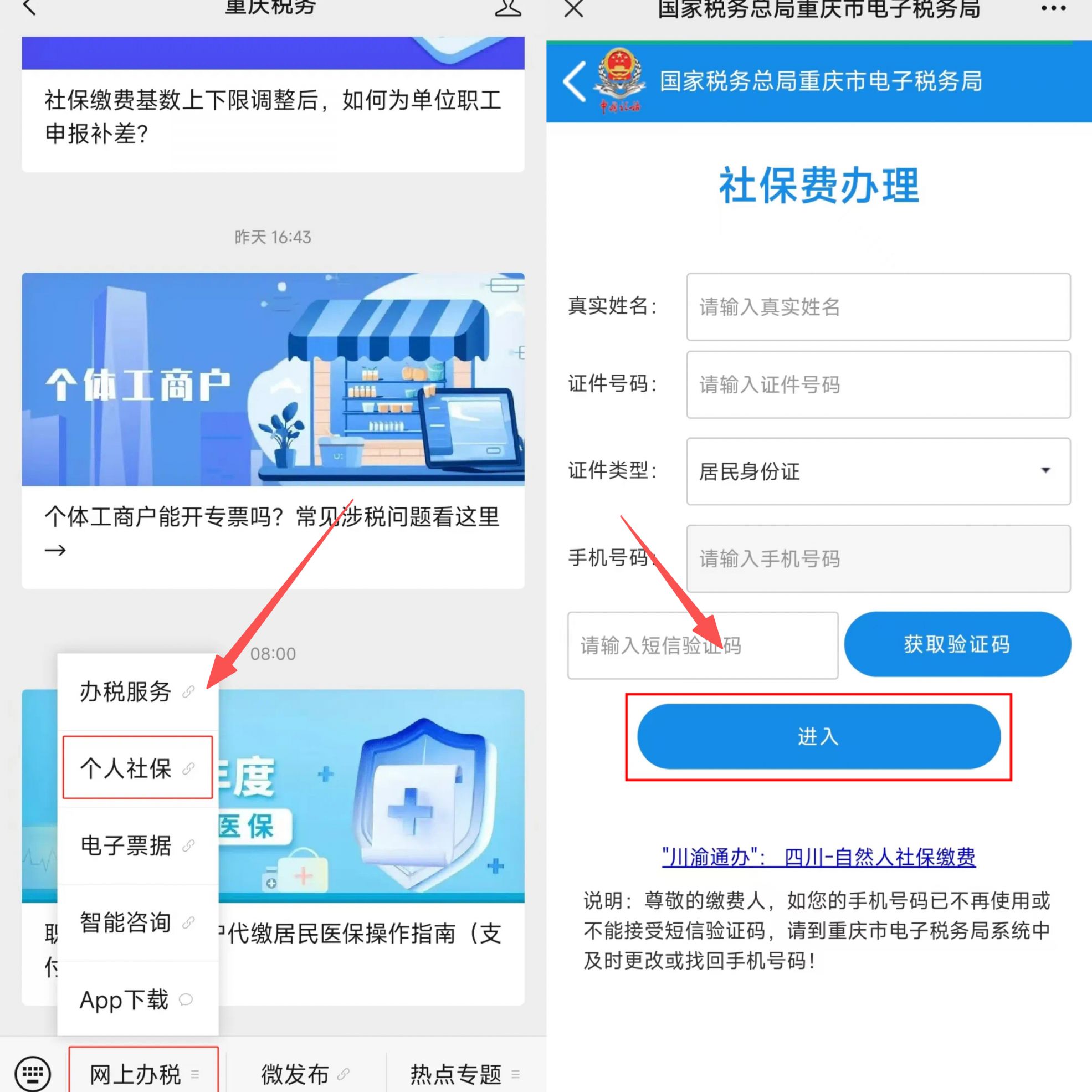 合肥重庆医保提现怎么提取(重庆医保余额提取)
