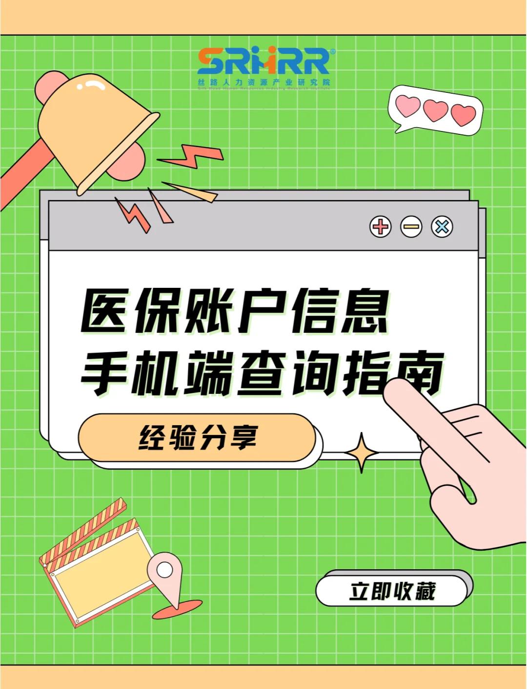 合肥医保提取中介(佛山医保提取中介)