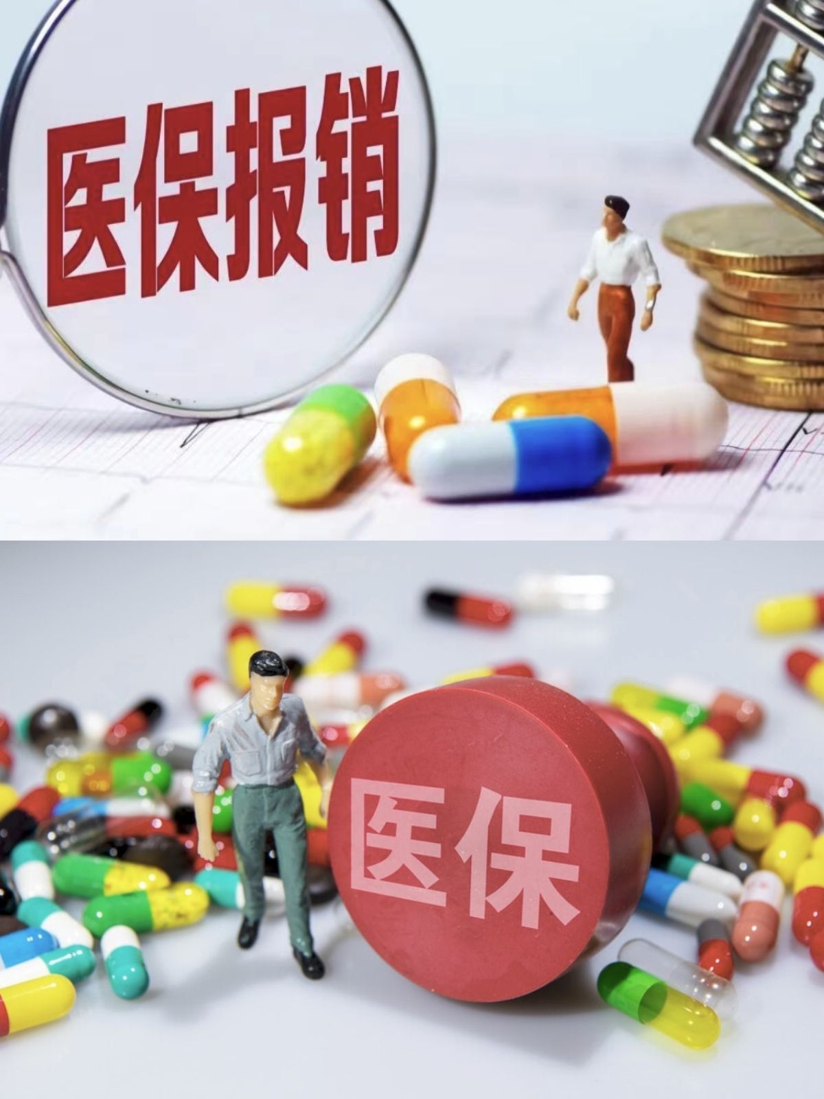 合肥四川医保(四川医保缴费截止到几月几号)