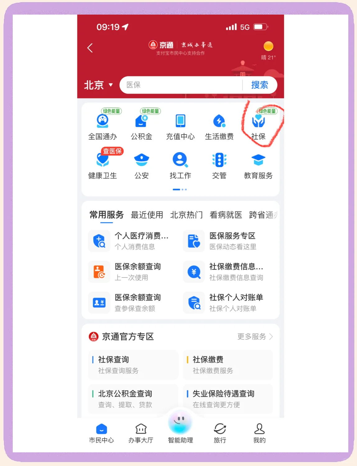 合肥医保卡余额查询(北京医保卡余额查询方法)