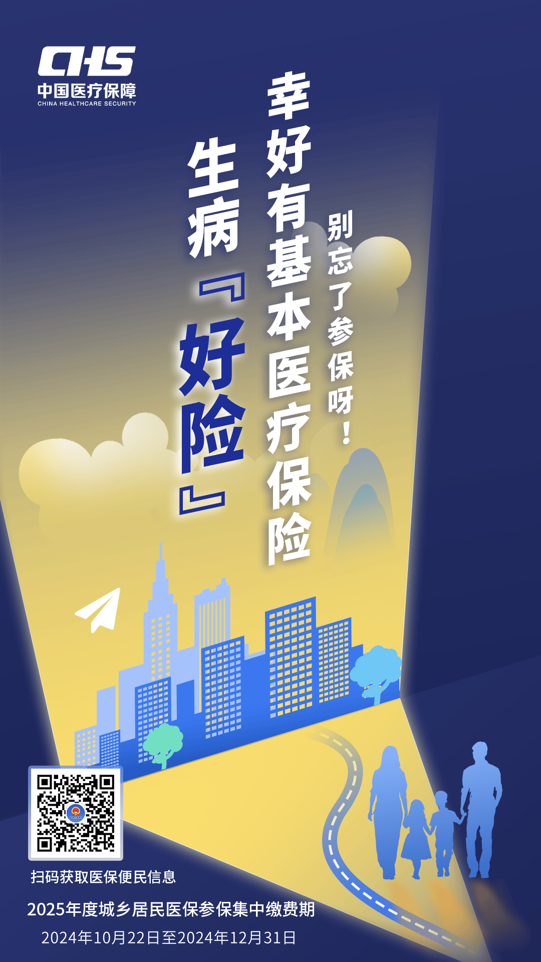 合肥徐州医保缴费(徐州医保缴费怎么网上缴费)