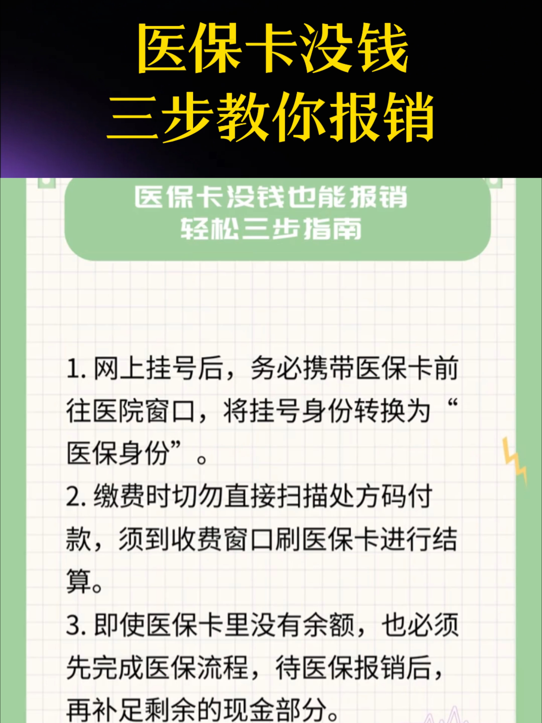 合肥医保卡里没钱了还可以报销吗(医保卡里没钱了还可以报销吗,怎么报销)