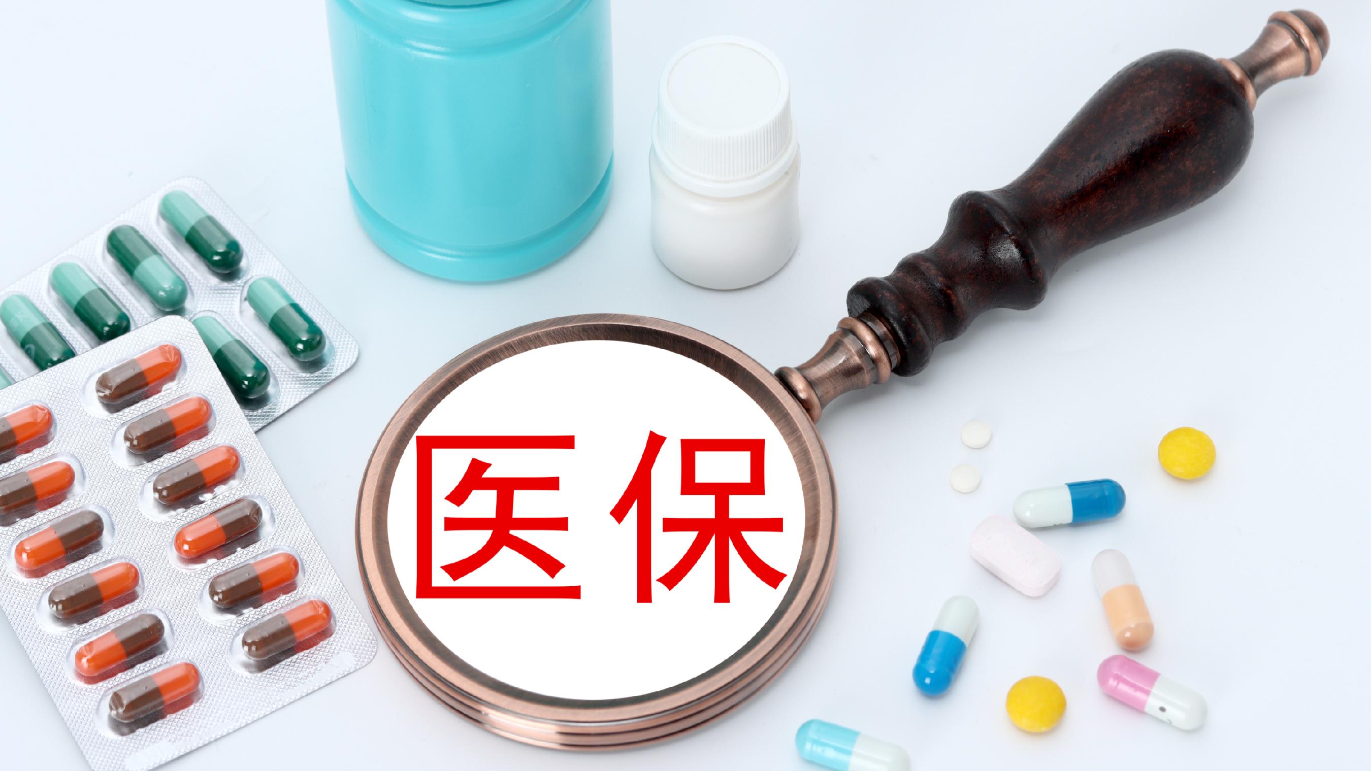 合肥医保(北京医保起付线)