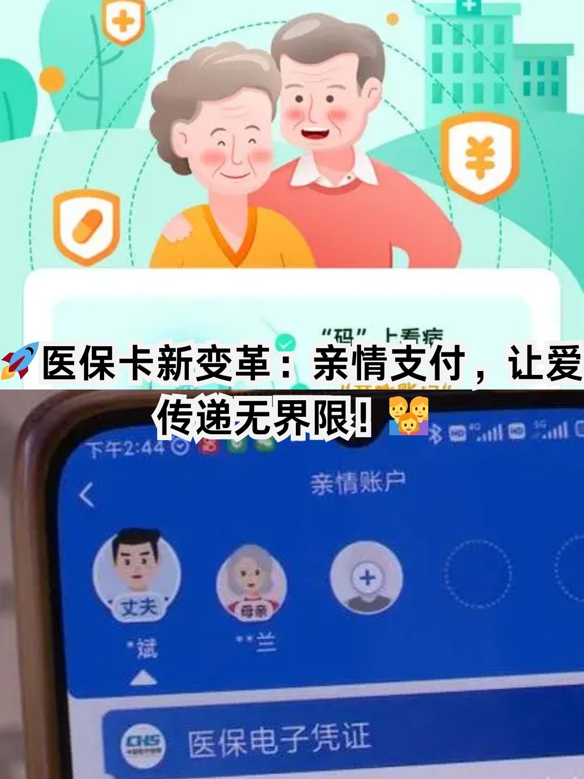 合肥医保卡能给家人用吗(职工医保卡能给家人用吗)