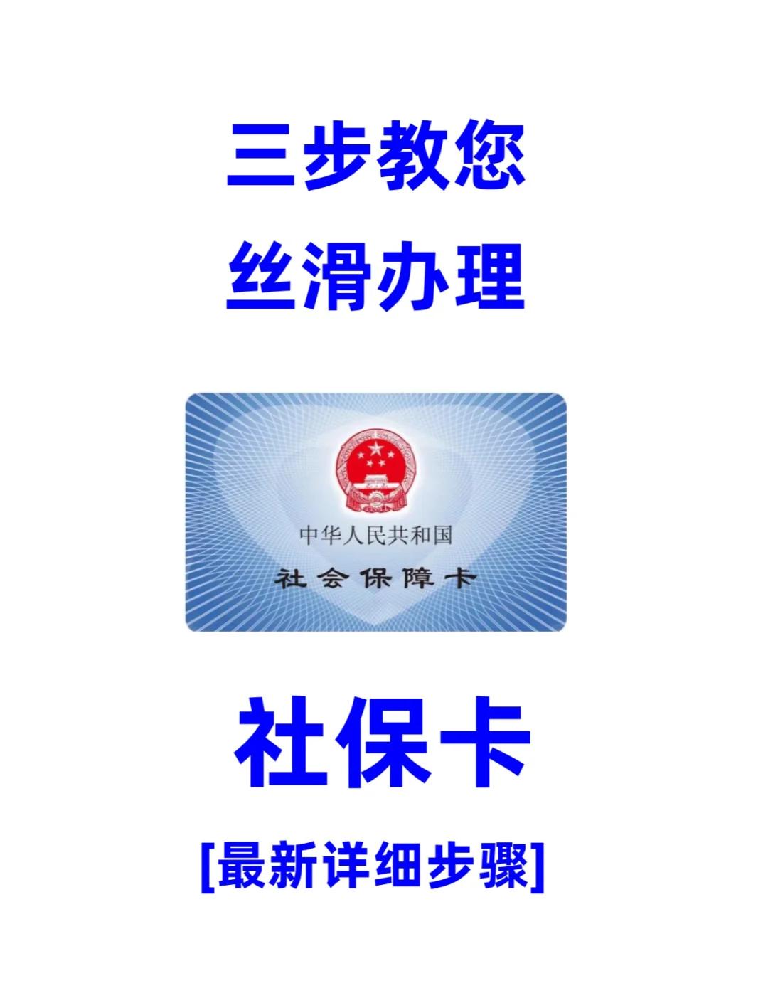 合肥医保卡补办在哪里补办(城镇医保卡丢了去哪里补办)