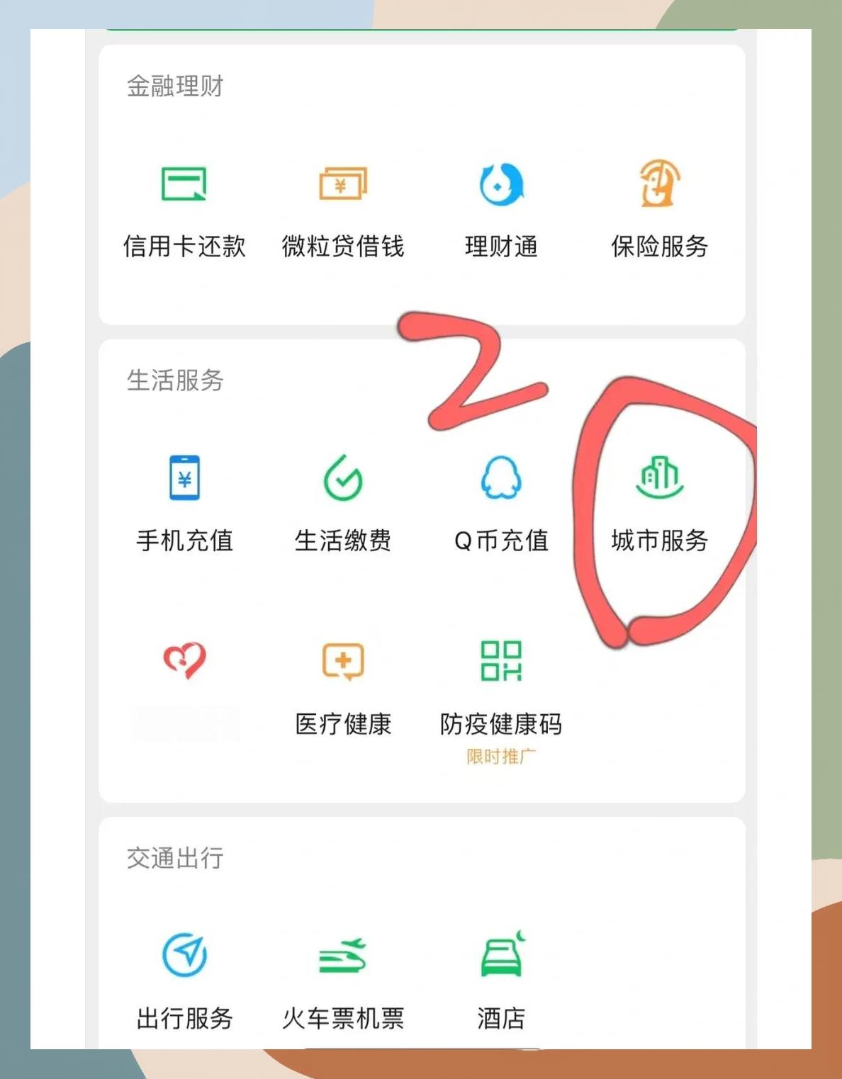 合肥如何更改医保定点医院(如何更改医保定点医院?)