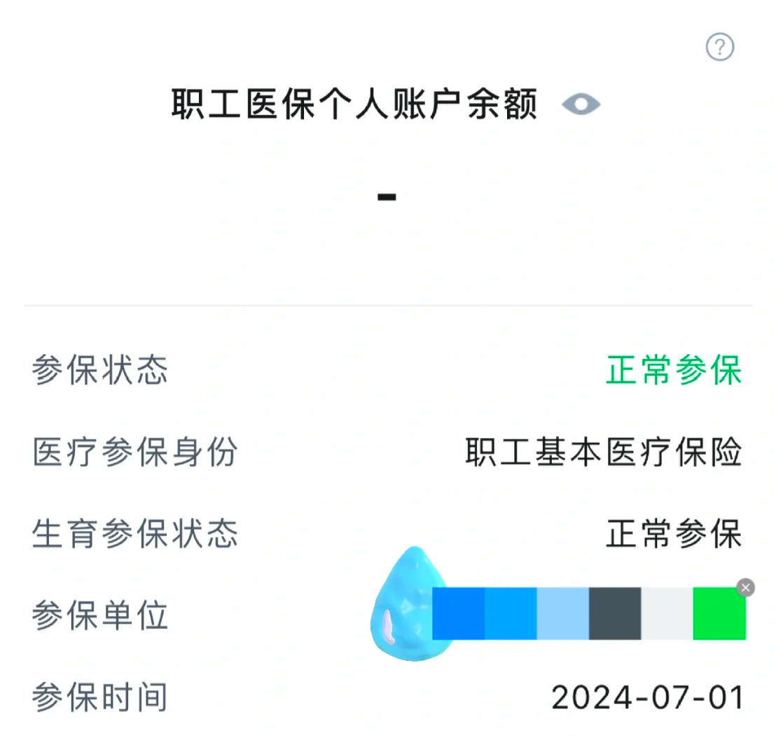 合肥个人医保缴费查询(粤税通个人医保缴费查询)