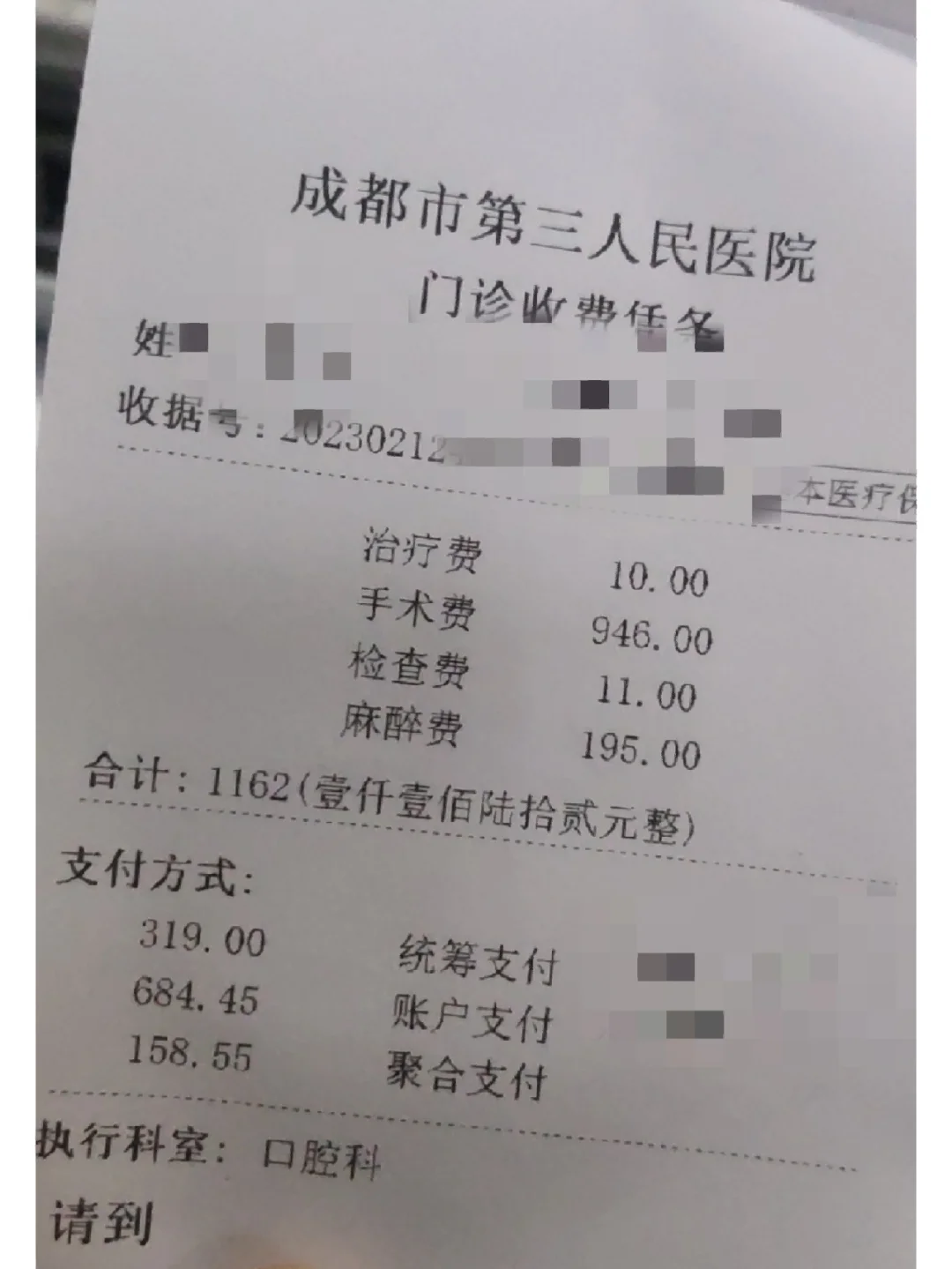 合肥拔智齿医保可以报销吗(大学生异地拔智齿医保可以报销吗)