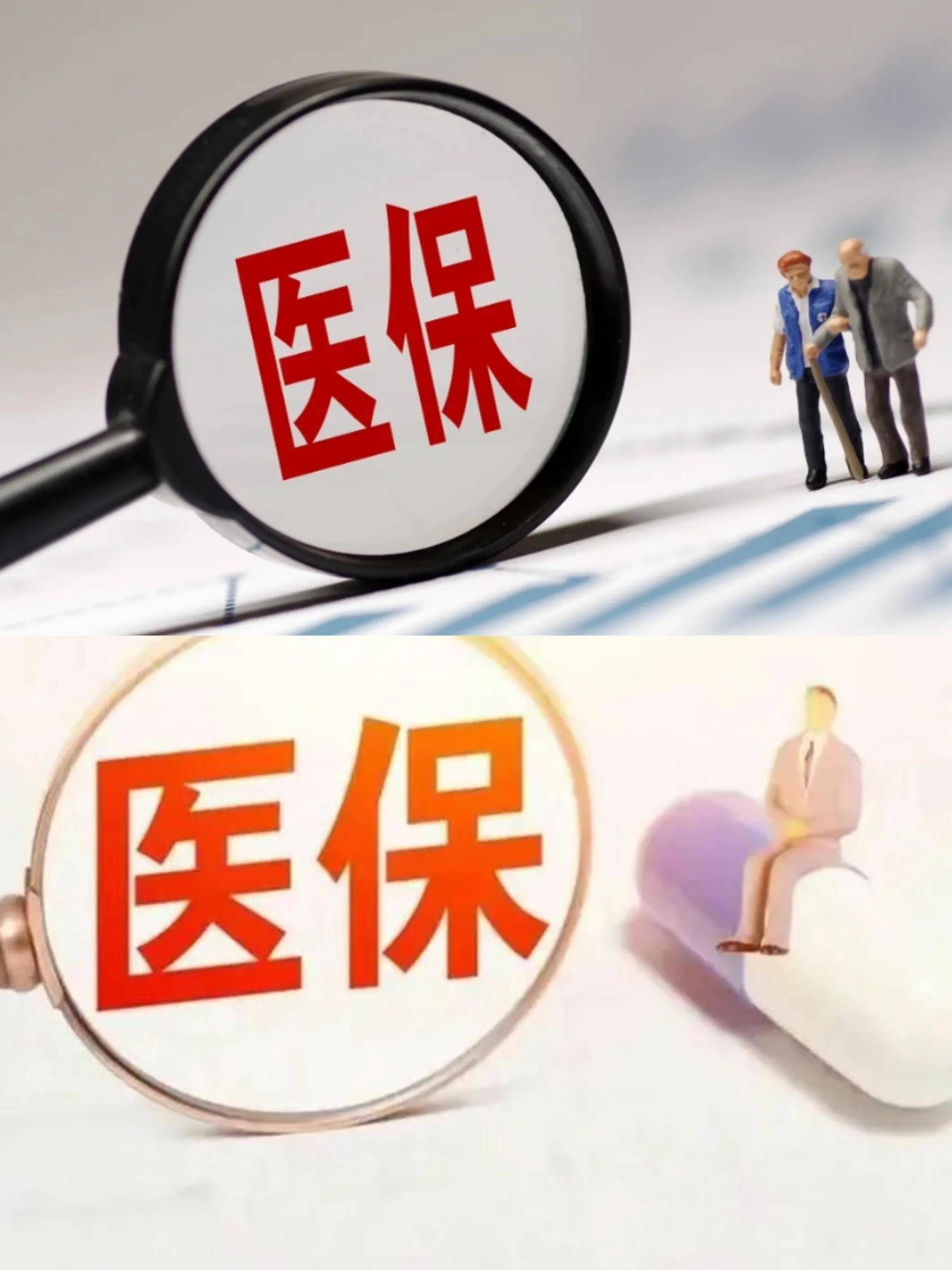 合肥医保改革(医保改革单位缴费不再划入个人账户是什么意思)