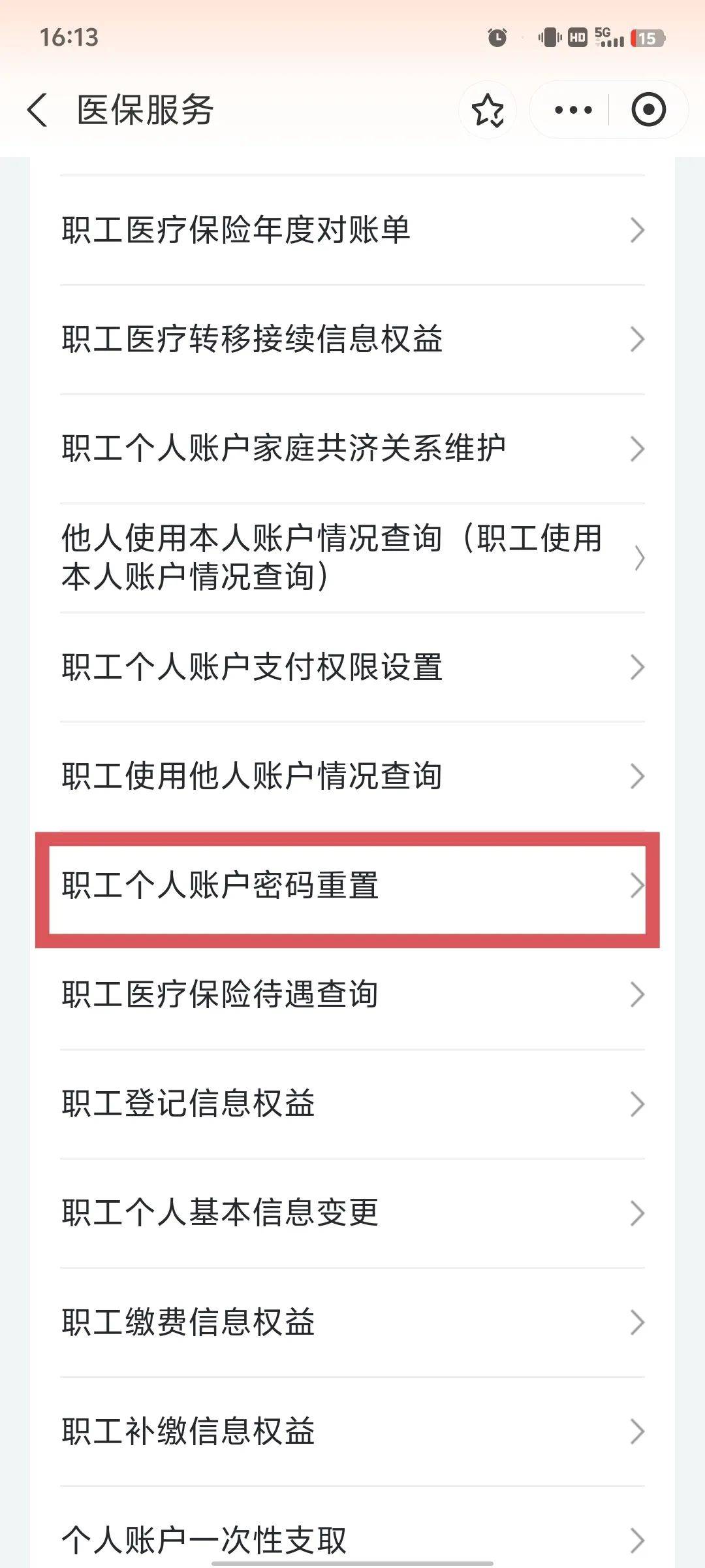 合肥医保卡原始密码是多少(湖北省医保卡原始密码是多少)
