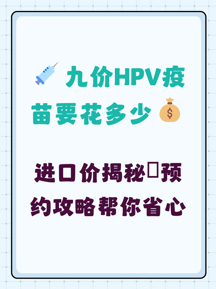 合肥hpv疫苗可以用医保吗(hpv疫苗能用医保吗?)