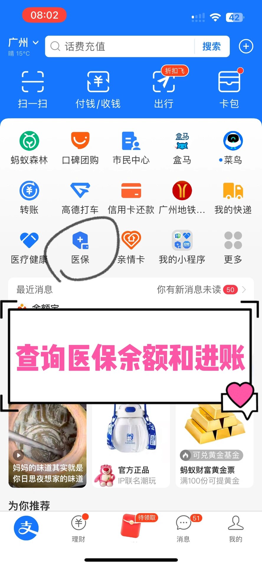 合肥农村医保查询(农村医保查询余额在哪里查)