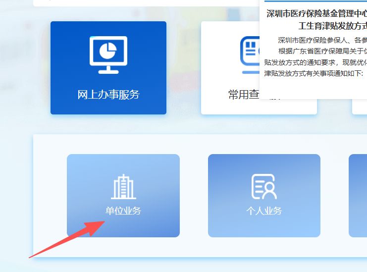 合肥深圳医保局(深圳医保局热线96659是24小时吗)