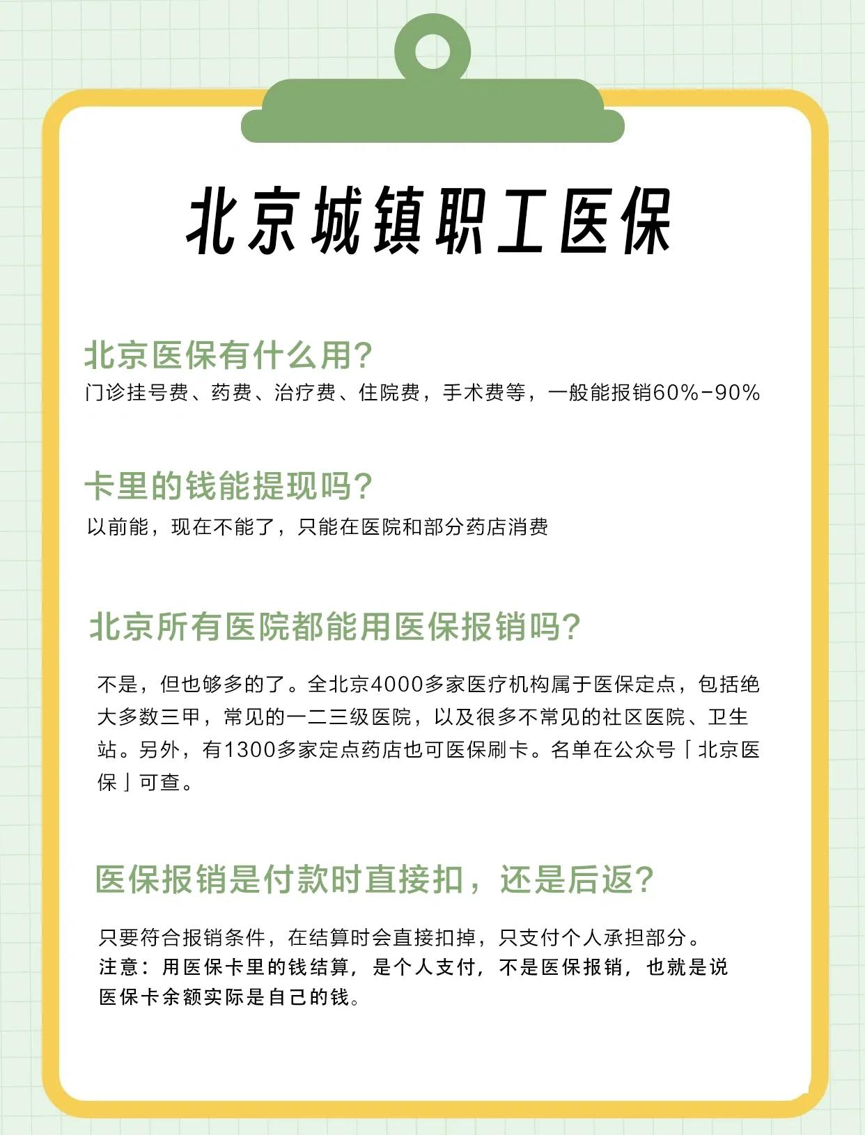 合肥医保查询(北京医保查询电话人工服务)