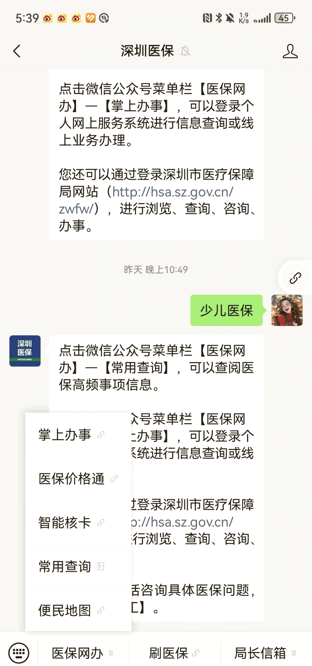 合肥深圳少儿医保怎么办理(非深户小孩怎么买医保)