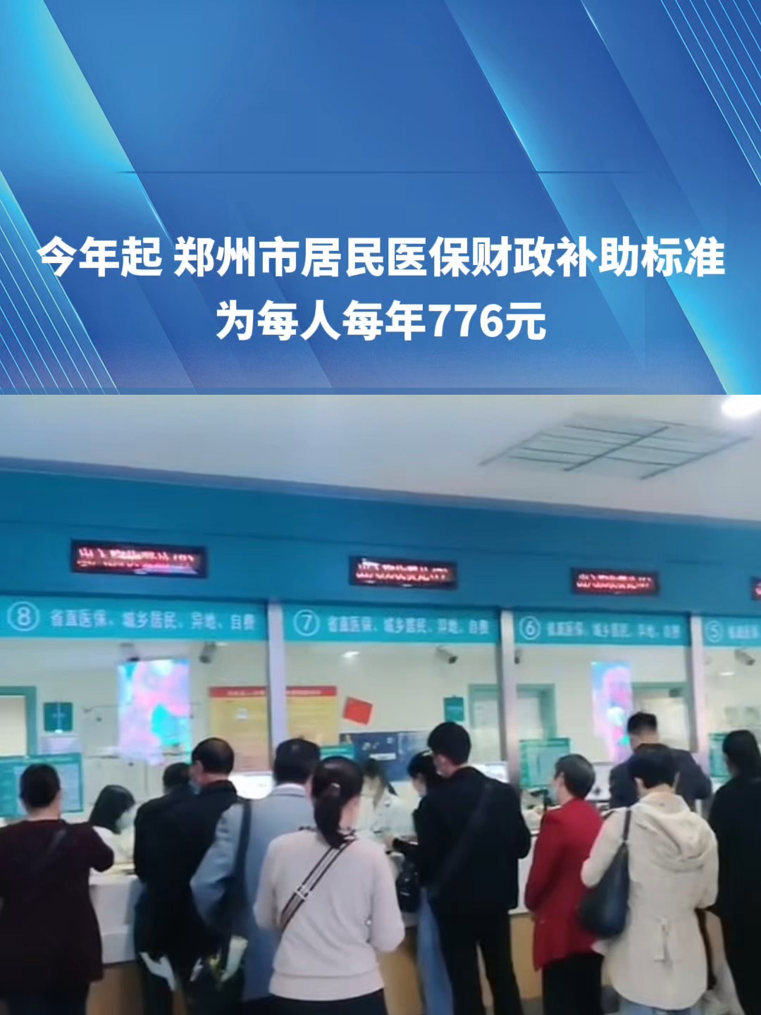 合肥2019医保新政(2019医保新政什么时候执行)