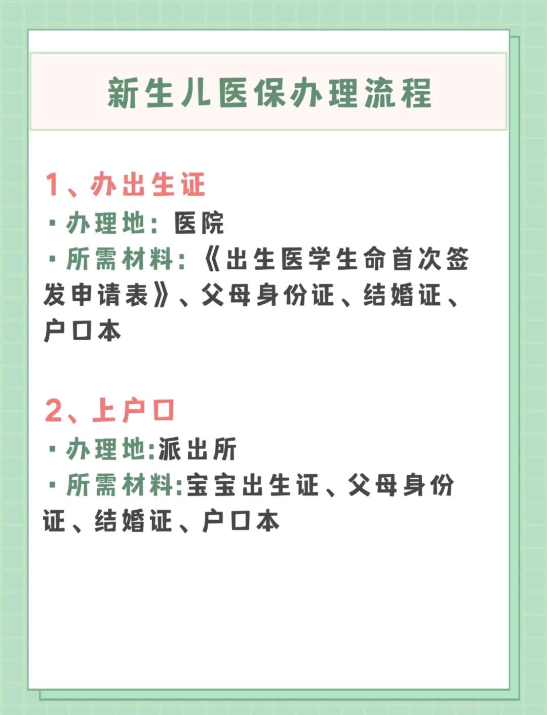 合肥儿童医保卡丢失如何补办(小孩儿医保卡丢了怎么补办)