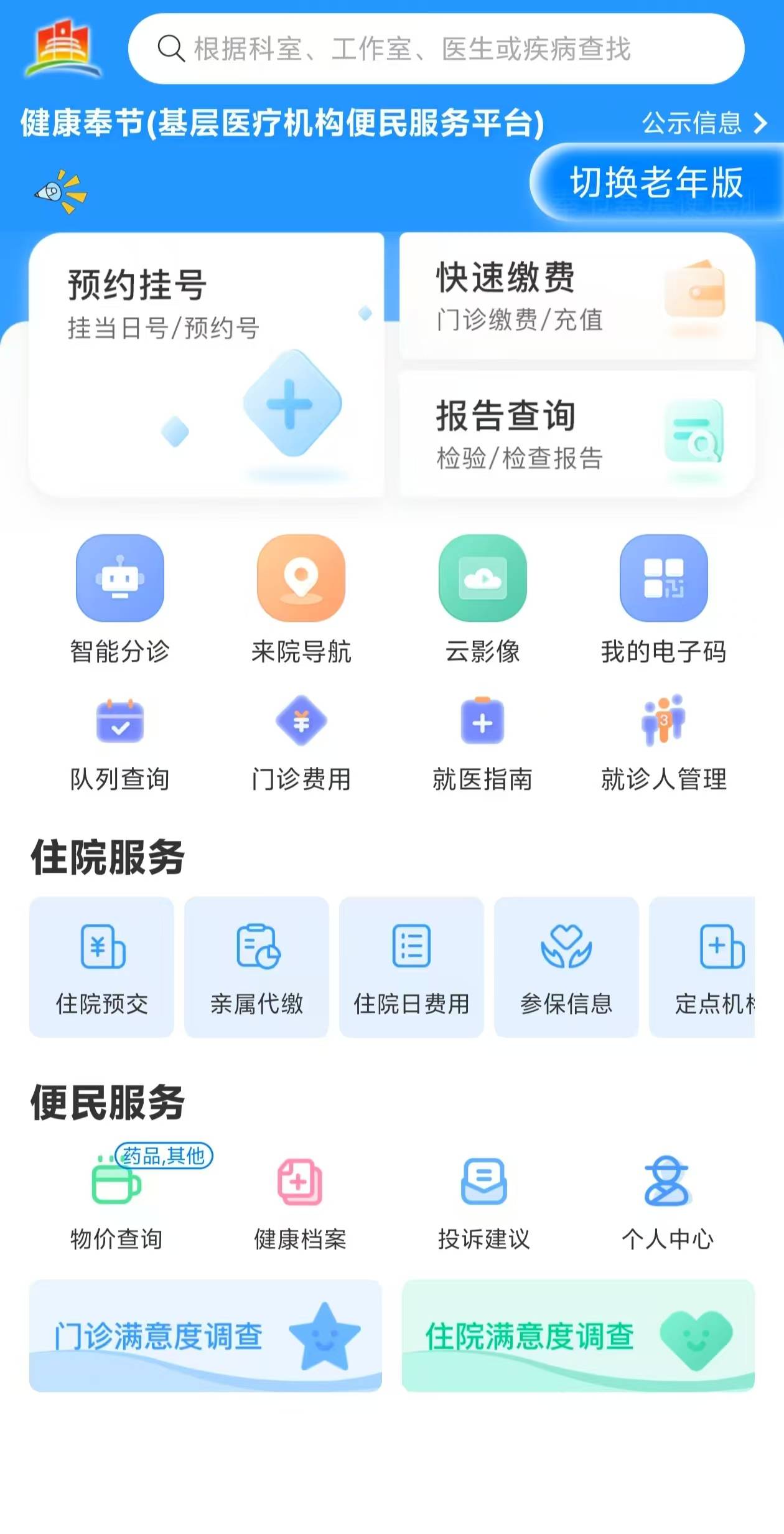 合肥医保服务平台(医保服务平台电话)