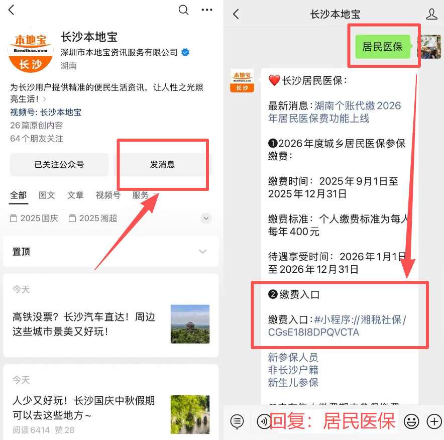 合肥医保缴费怎么查询缴费记录(儿童医保缴费怎么查询缴费记录)